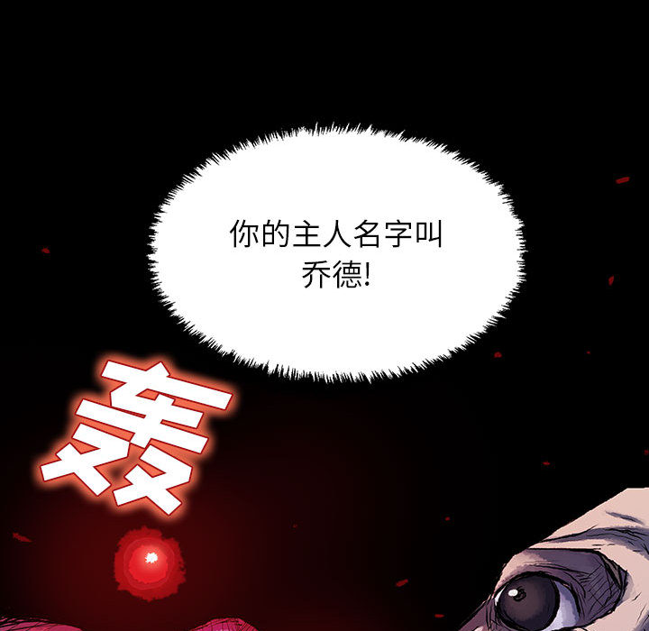 《血刃》第22话 22 第109页