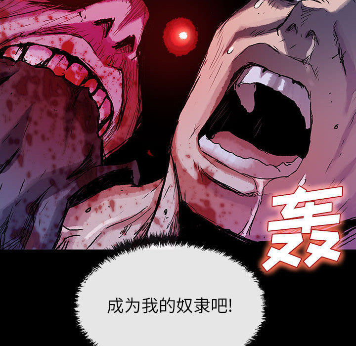 《血刃》第22话 22 第110页