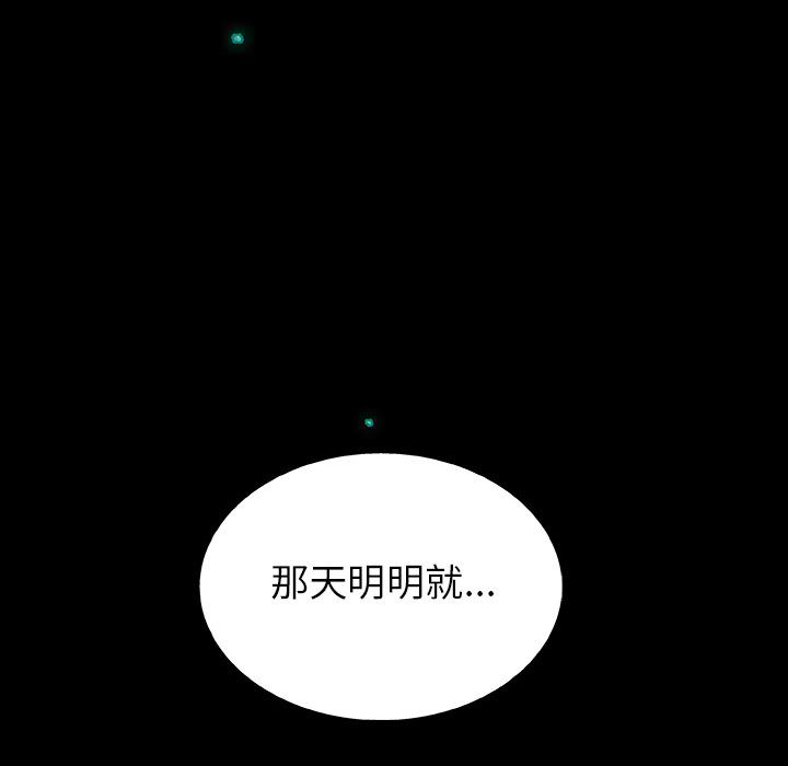 《血刃》第22话 22 第58页