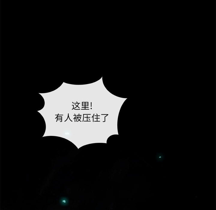 《血刃》第22话 22 第65页