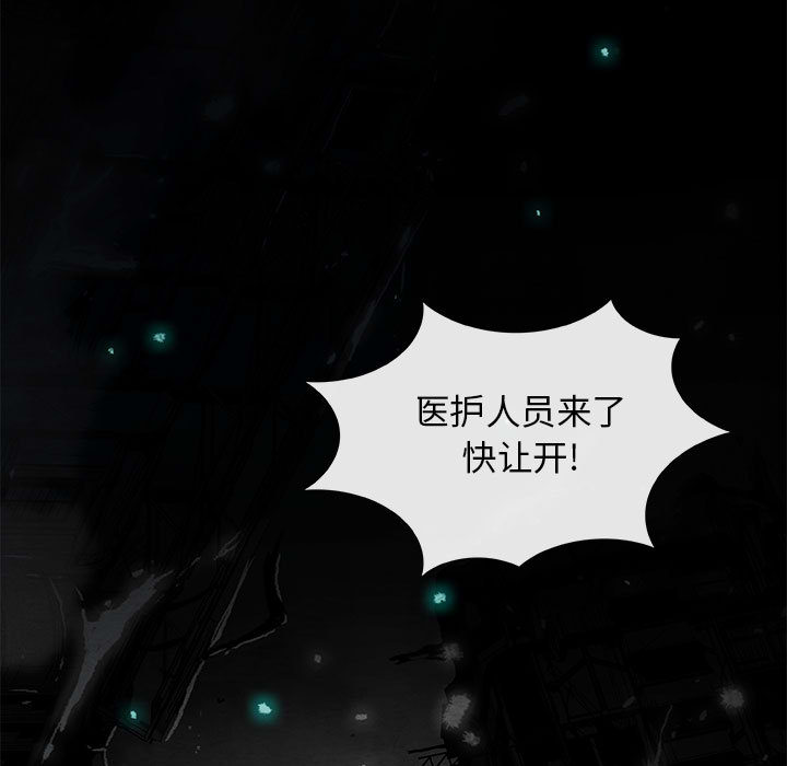 《血刃》第22话 22 第66页