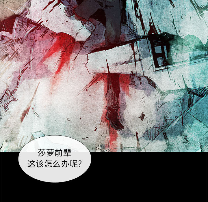 《血刃》第22话 22 第70页