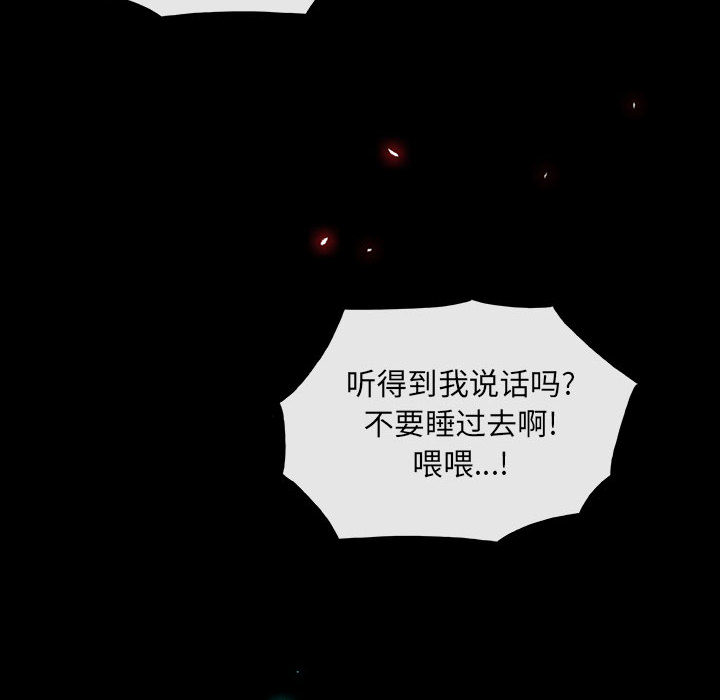 《血刃》第22话 22 第75页