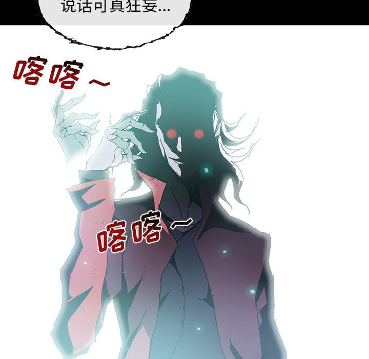 《血刃》第22话 22 第87页
