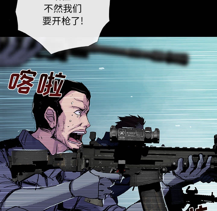 《血刃》第22话 22 第90页