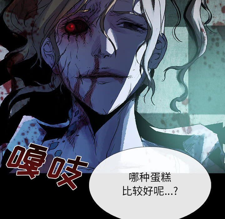 《血刃》第21话 21 第10页