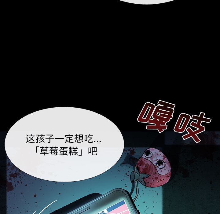 《血刃》第21话 21 第11页
