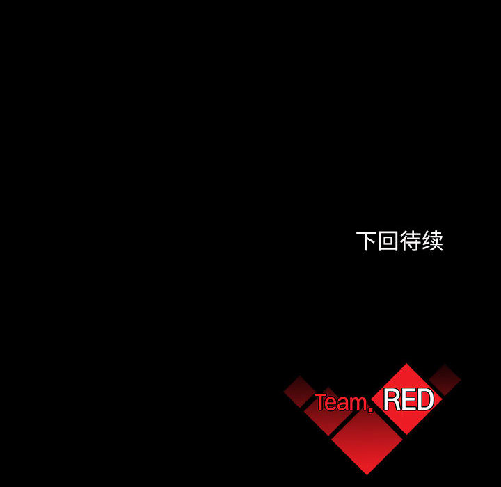 《血刃》第21话 21 第127页