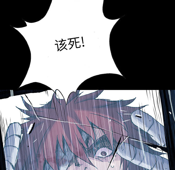《血刃》第21话 21 第17页