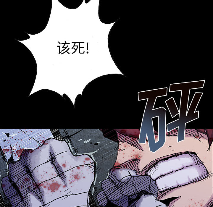 《血刃》第21话 21 第19页