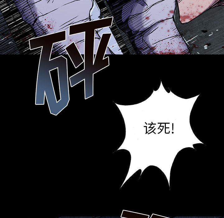 《血刃》第21话 21 第20页
