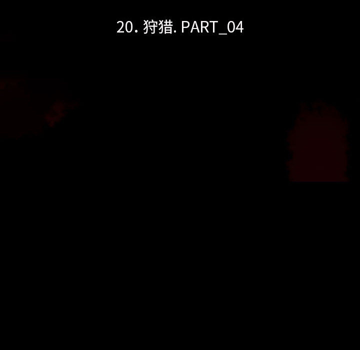 《血刃》第21话 21 第28页