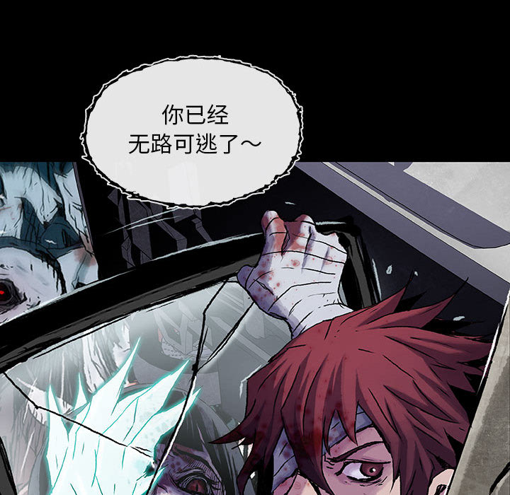 《血刃》第21话 21 第72页