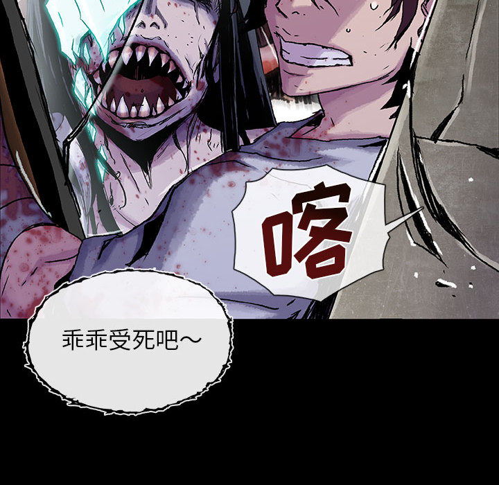 《血刃》第21话 21 第73页