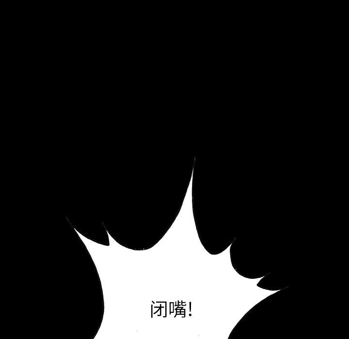 《血刃》第21话 21 第74页