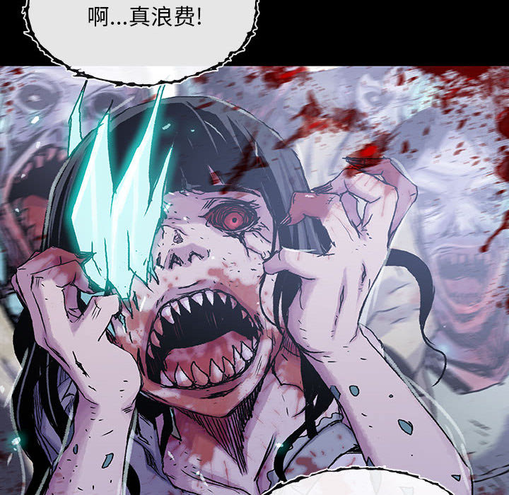《血刃》第21话 21 第82页