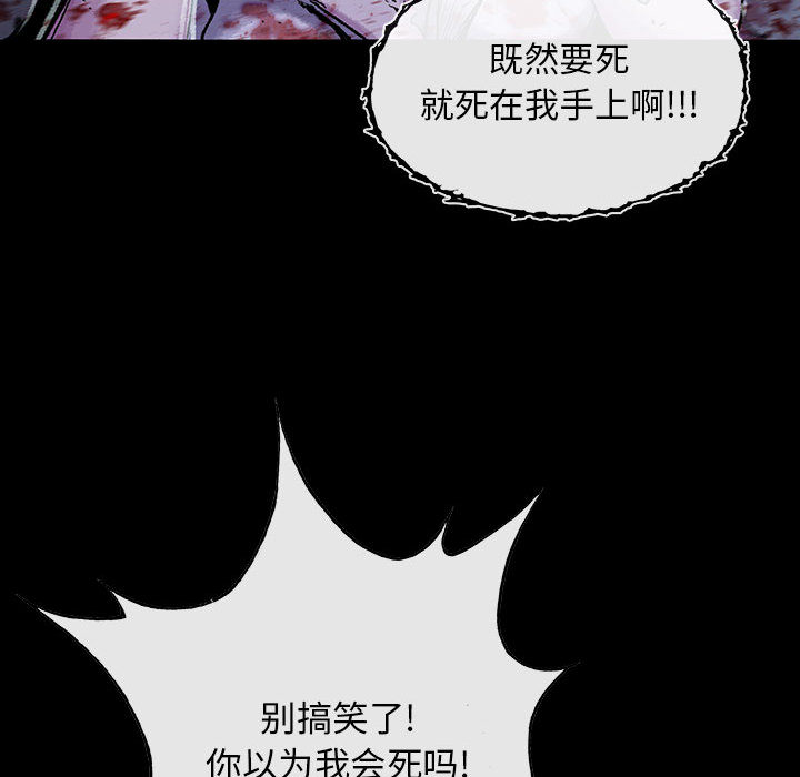 《血刃》第21话 21 第83页