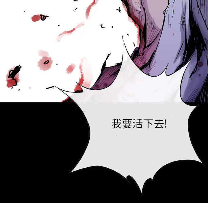 《血刃》第21话 21 第85页