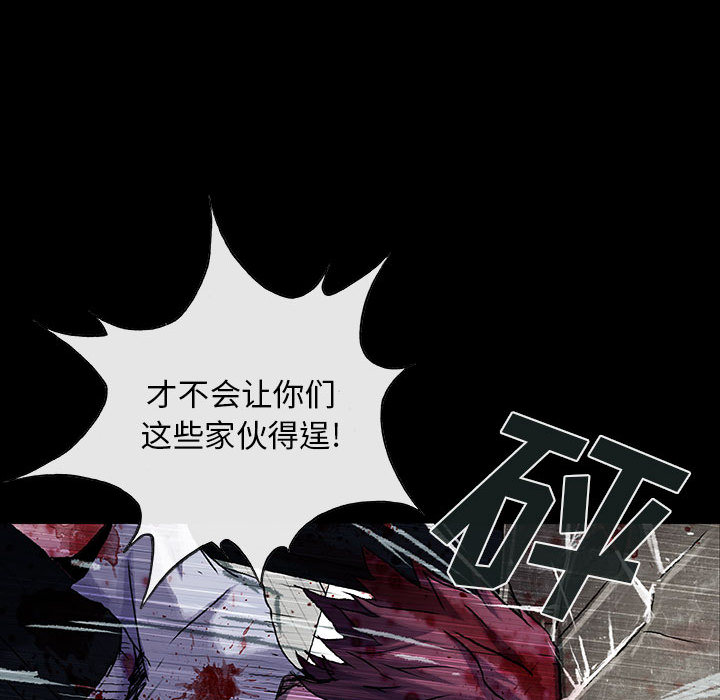 《血刃》第21话 21 第86页