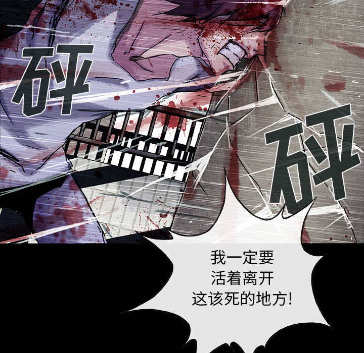 《血刃》第21话 21 第87页