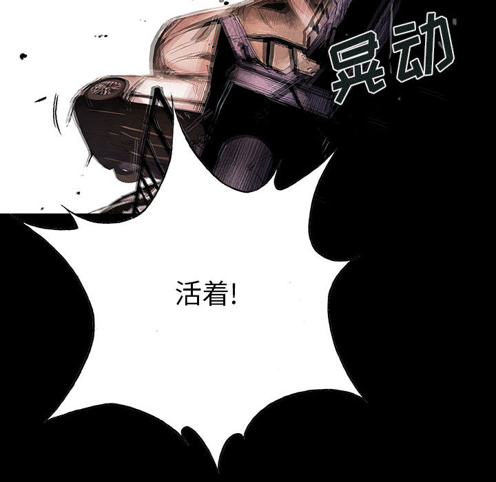 《血刃》第21话 21 第89页