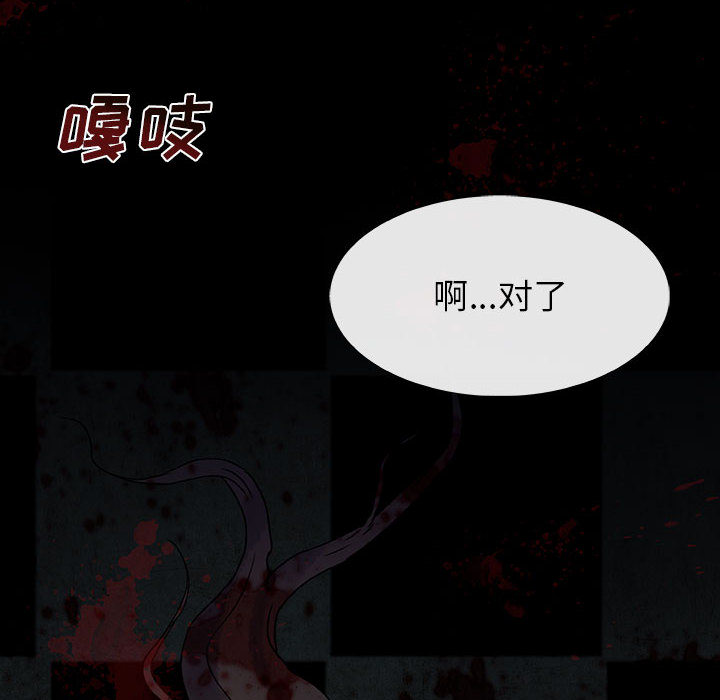 《血刃》第21话 21 第8页