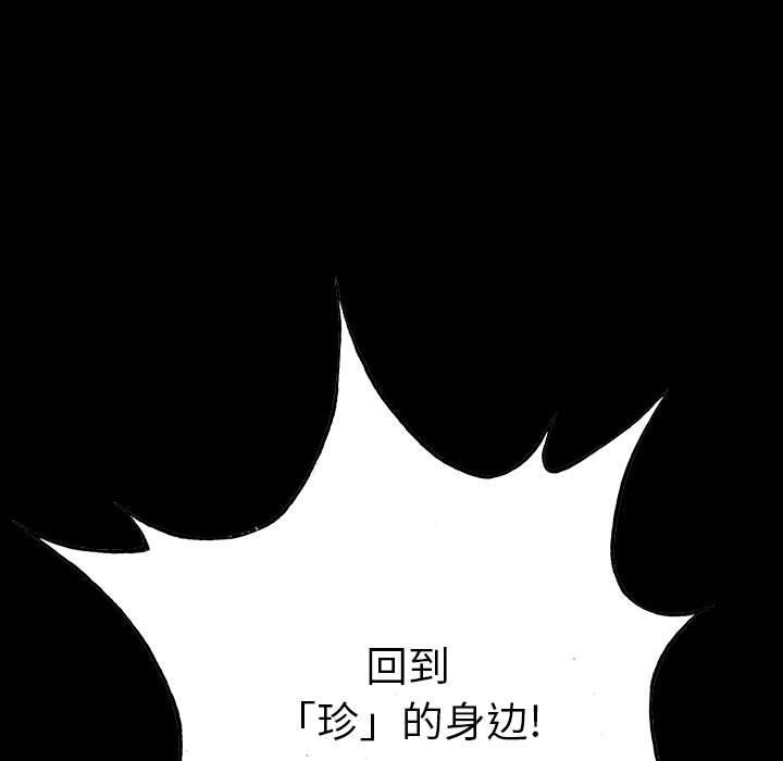 《血刃》第21话 21 第90页