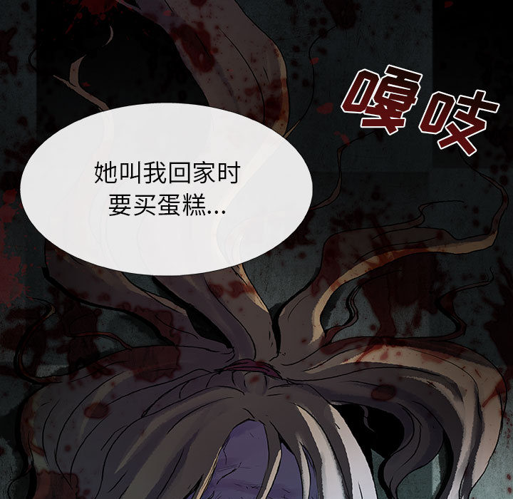 《血刃》第21话 21 第9页
