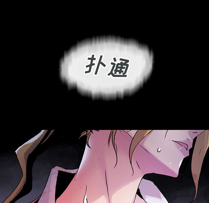 《血刃》第17话 17 第10页