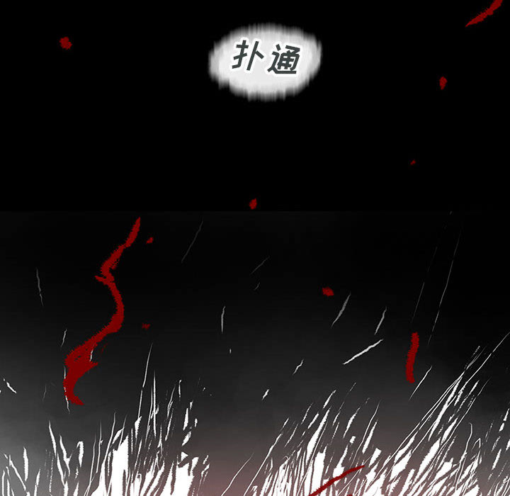 《血刃》第17话 17 第14页