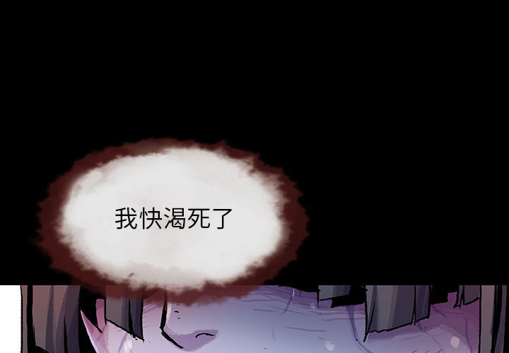 《血刃》第17话 17 第1页