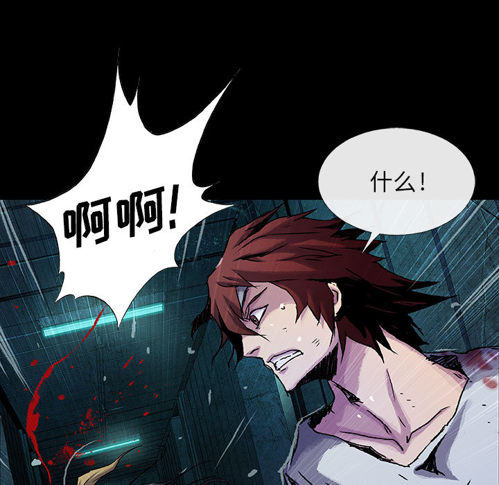 《血刃》第17话 17 第21页