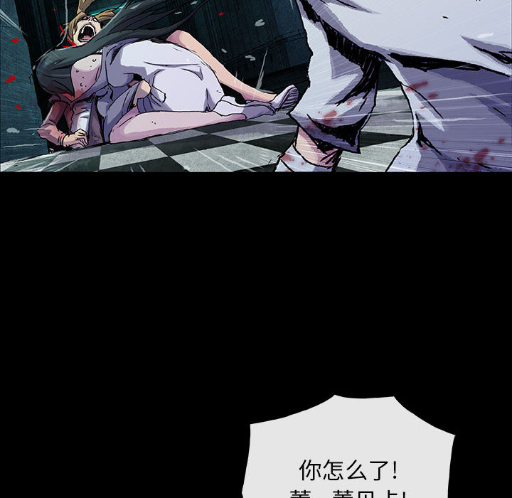 《血刃》第17话 17 第22页