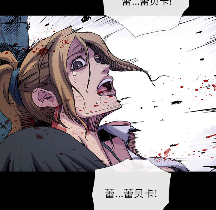 《血刃》第17话 17 第23页