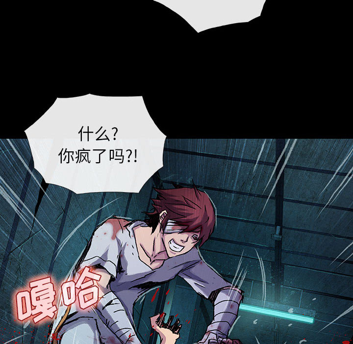 《血刃》第17话 17 第24页
