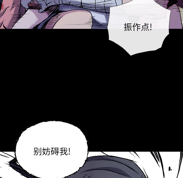 《血刃》第17话 17 第27页