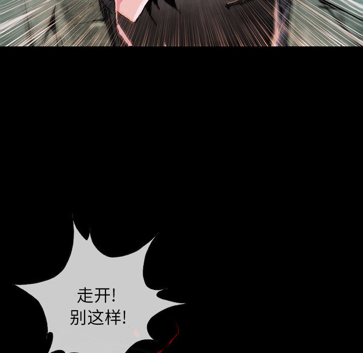 《血刃》第17话 17 第39页