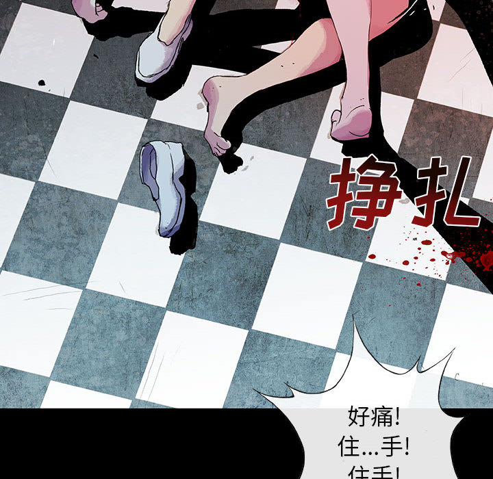 《血刃》第17话 17 第41页
