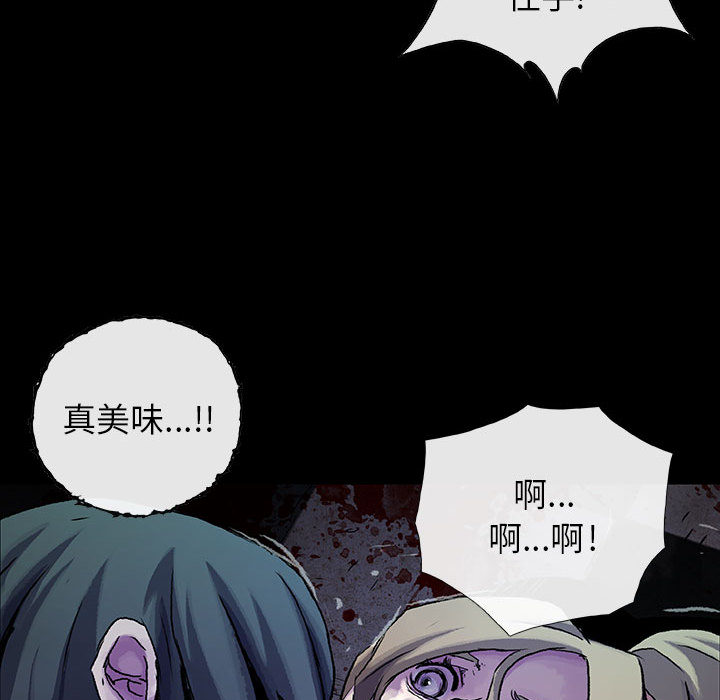 《血刃》第17话 17 第42页