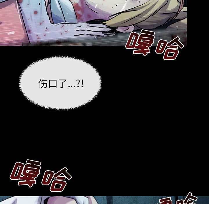 《血刃》第17话 17 第45页