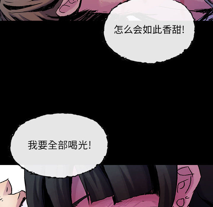 《血刃》第17话 17 第49页