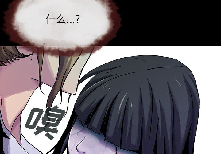 《血刃》第17话 17 第4页