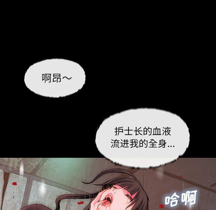《血刃》第17话 17 第54页