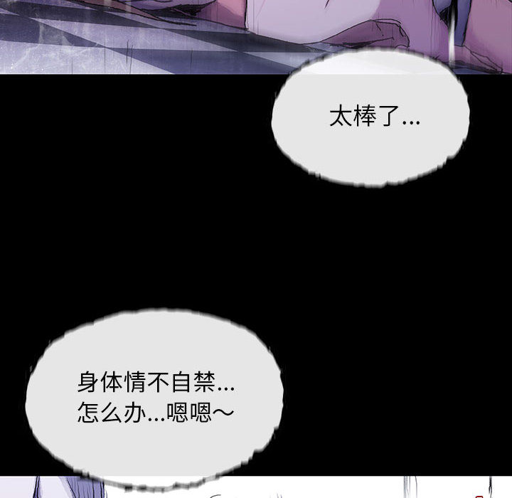 《血刃》第17话 17 第56页