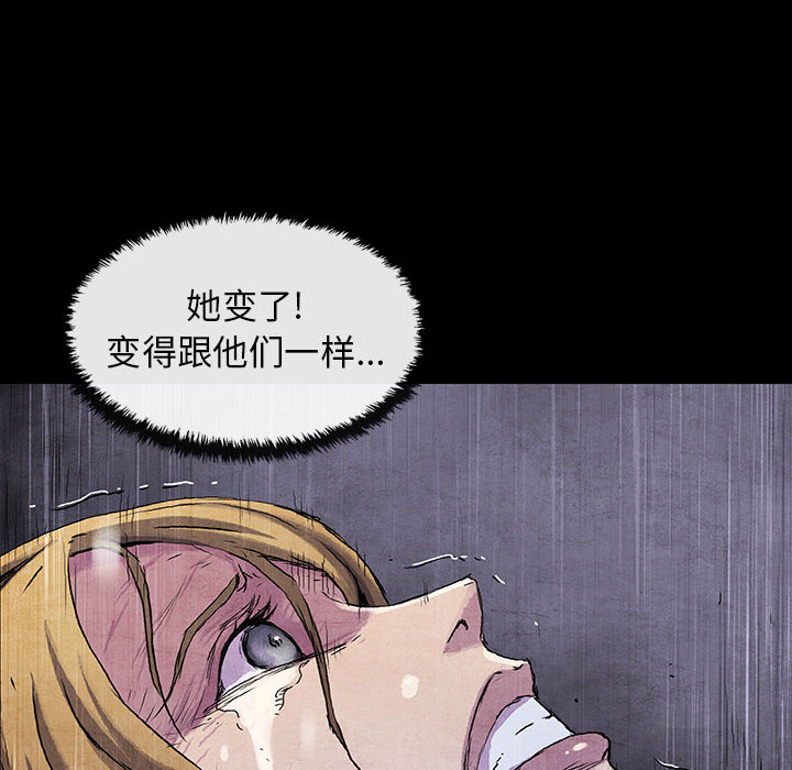 《血刃》第17话 17 第58页