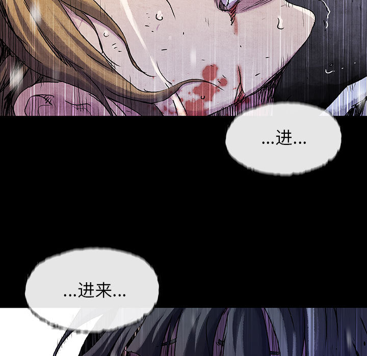 《血刃》第17话 17 第59页