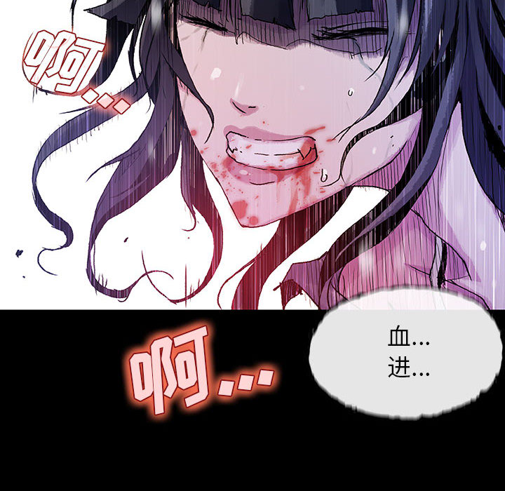《血刃》第17话 17 第60页