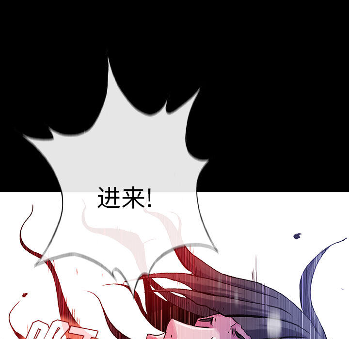 《血刃》第17话 17 第61页