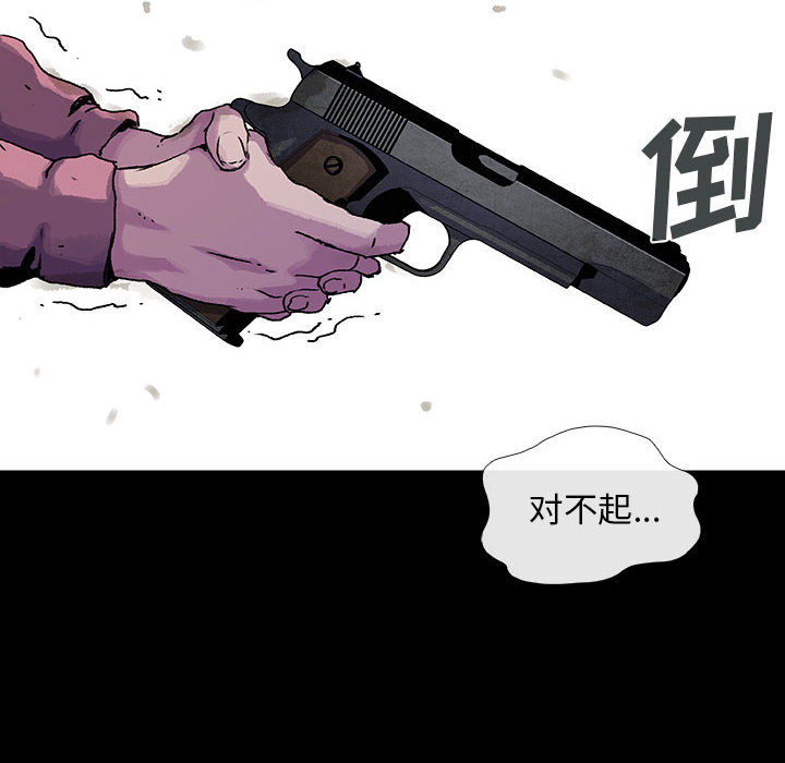 《血刃》第17话 17 第68页