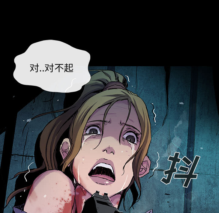 《血刃》第17话 17 第69页